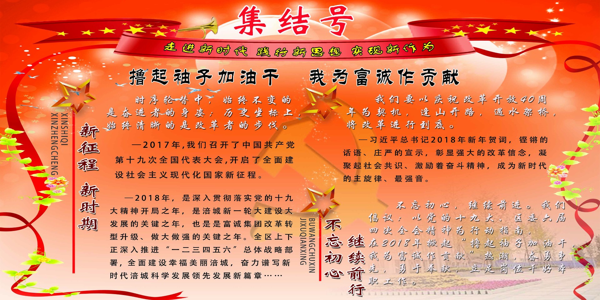 撸起袖子加油干   我为伟德国际victor1946做贡献