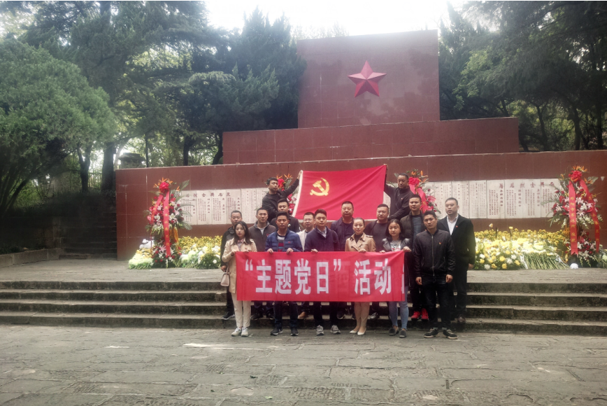 不忘初心 缅怀英烈