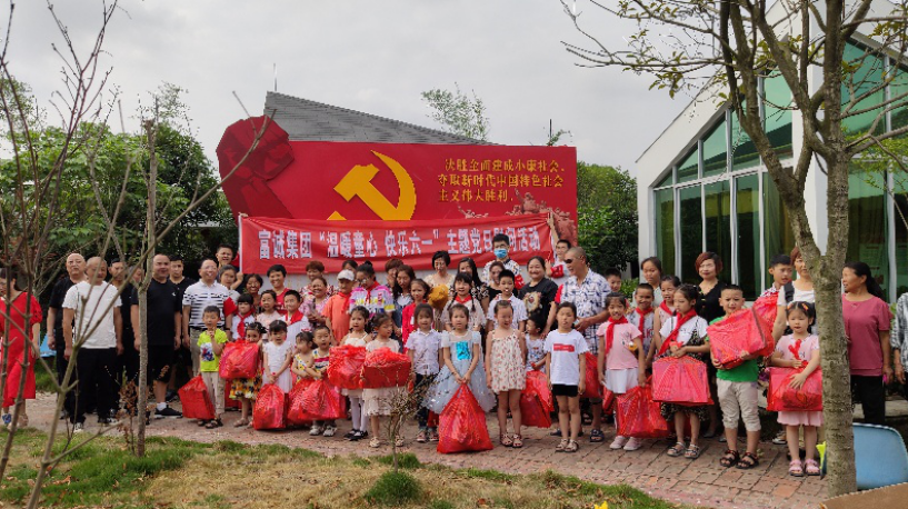 伟德国际victor1946集团党支部开展“温暖童心 快乐六一” 主题党日活动