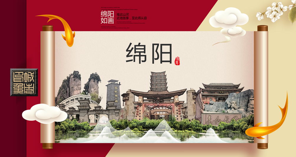 你知道吗？全国文明城市创建，绵阳是这样做的