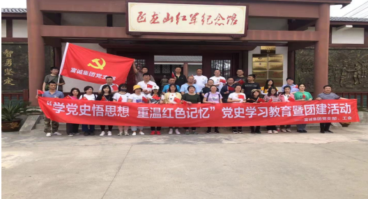 学党史悟思想　重温红色记忆