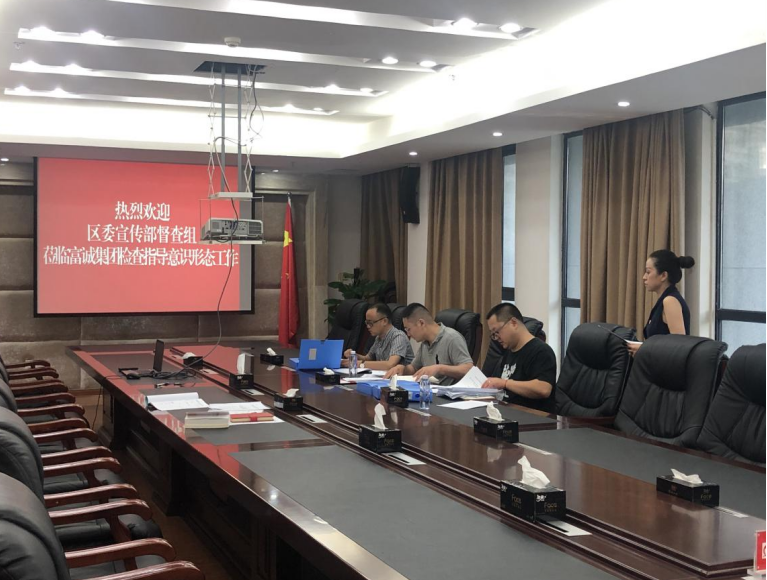 区委宣传部意识形态工作督查组到 伟德国际victor1946集团检查指导工作