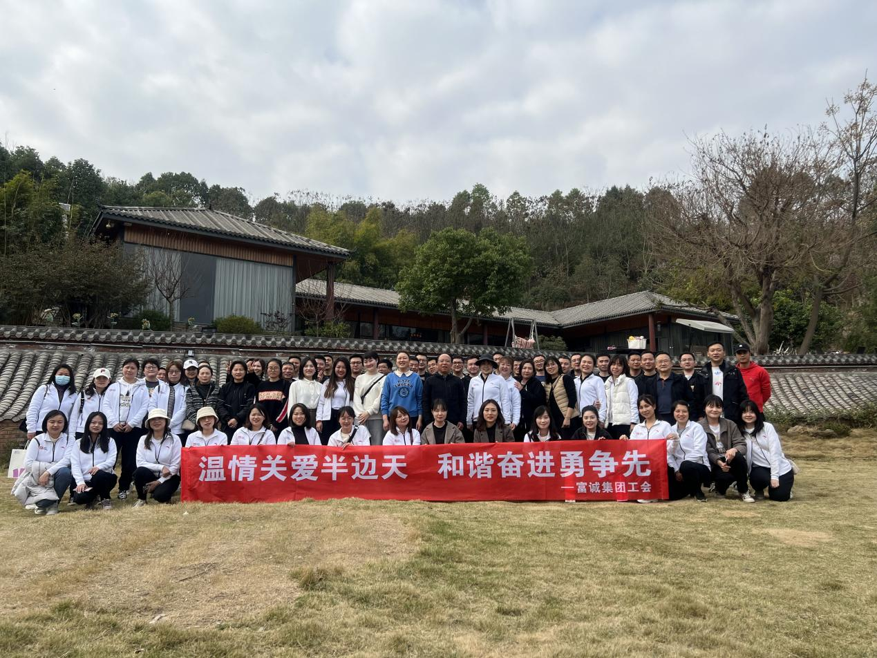 伟德国际victor1946集团工会组织开展  “温情关爱半边天 和谐奋进勇争先”主题活动