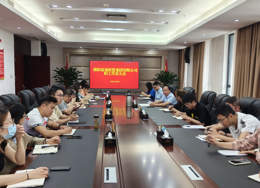 伟德国际victor1946集团组织召开职工代表大会