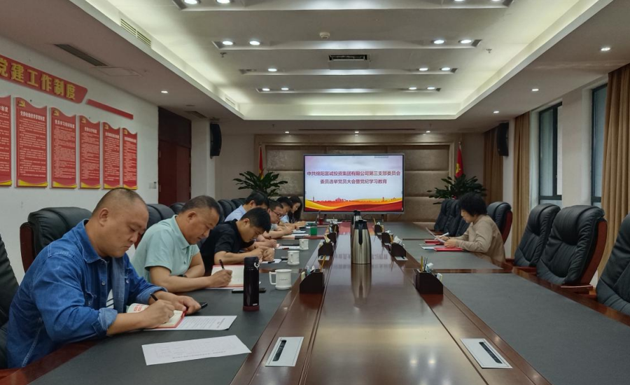 伟德国际victor1946集团第三党支部召开党员大会选举产生第一届支部委员会