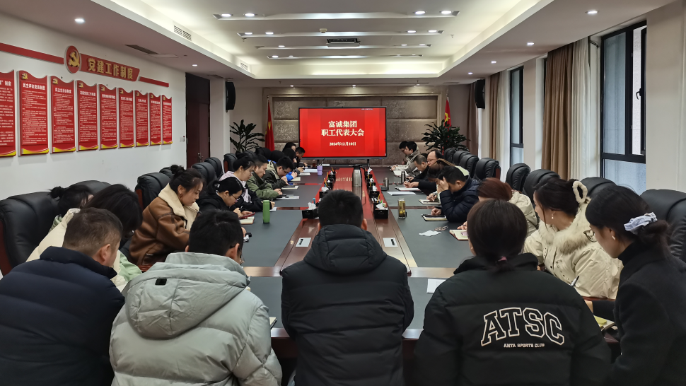 伟德国际victor1946集团组织召开职工代表大会暨会员代表大会