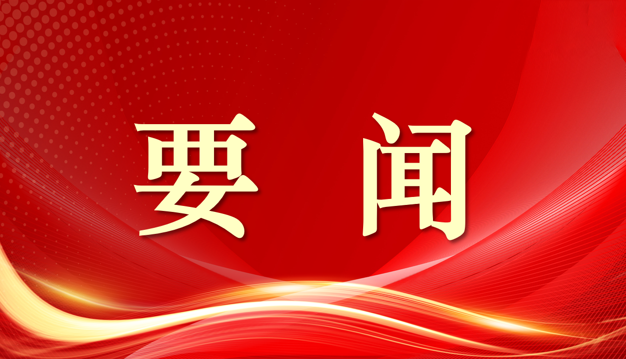 伟德国际victor1946集团党委理论学习中心组深入贯彻中央八项规定精神学习教育专题学习会召开
